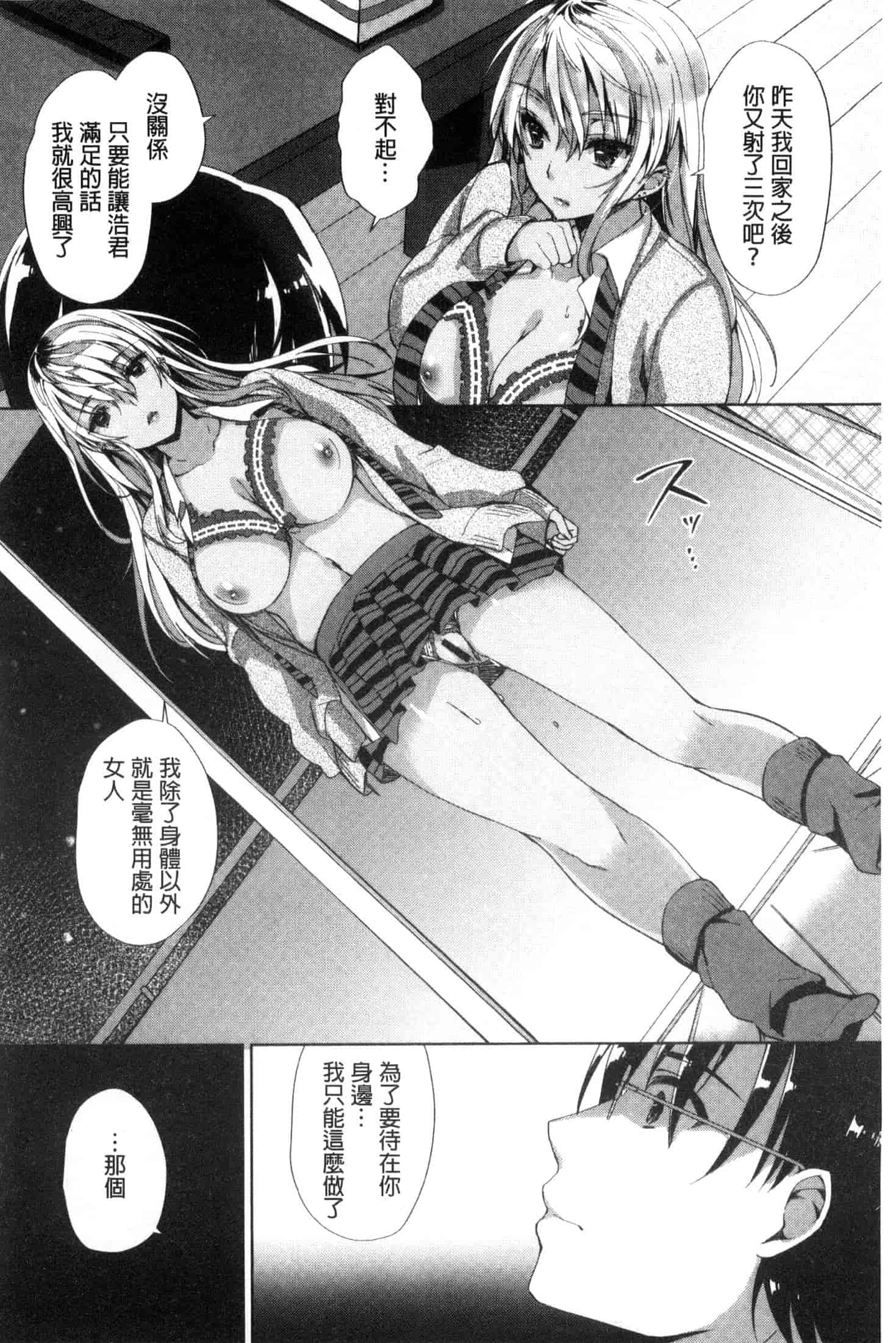 汉化版-[あちゅむち] 挿入れたり突くせり 插入進去又突刺到底_第4集