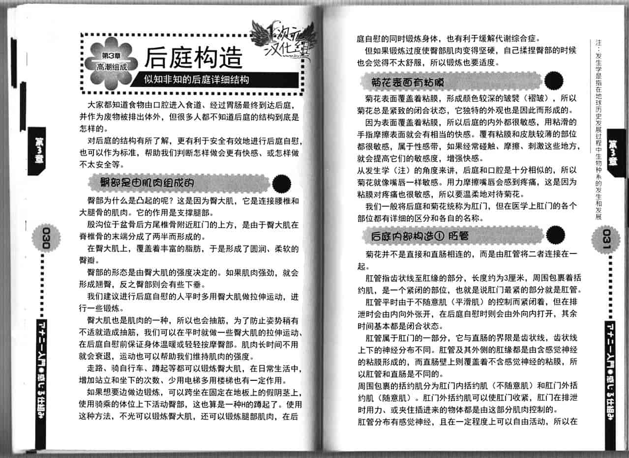 汉化版-[あぶひゃく] ひとりでできるもん ~オトコのコのためのアナニー入門~ [中国翻訳]_第1集