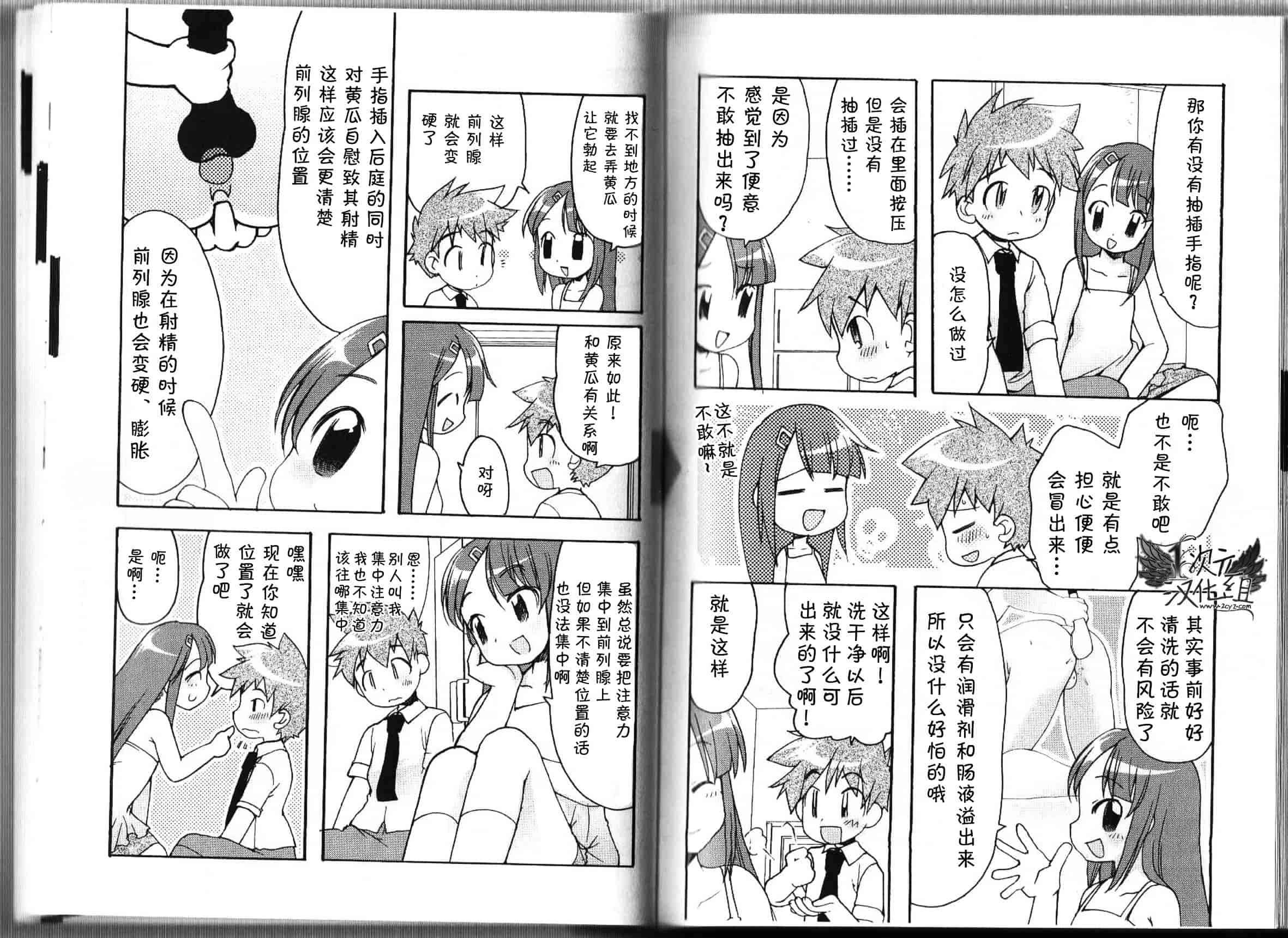 汉化版-[あぶひゃく] ひとりでできるもん ~オトコのコのためのアナニー入門~ [中国翻訳]_第1集
