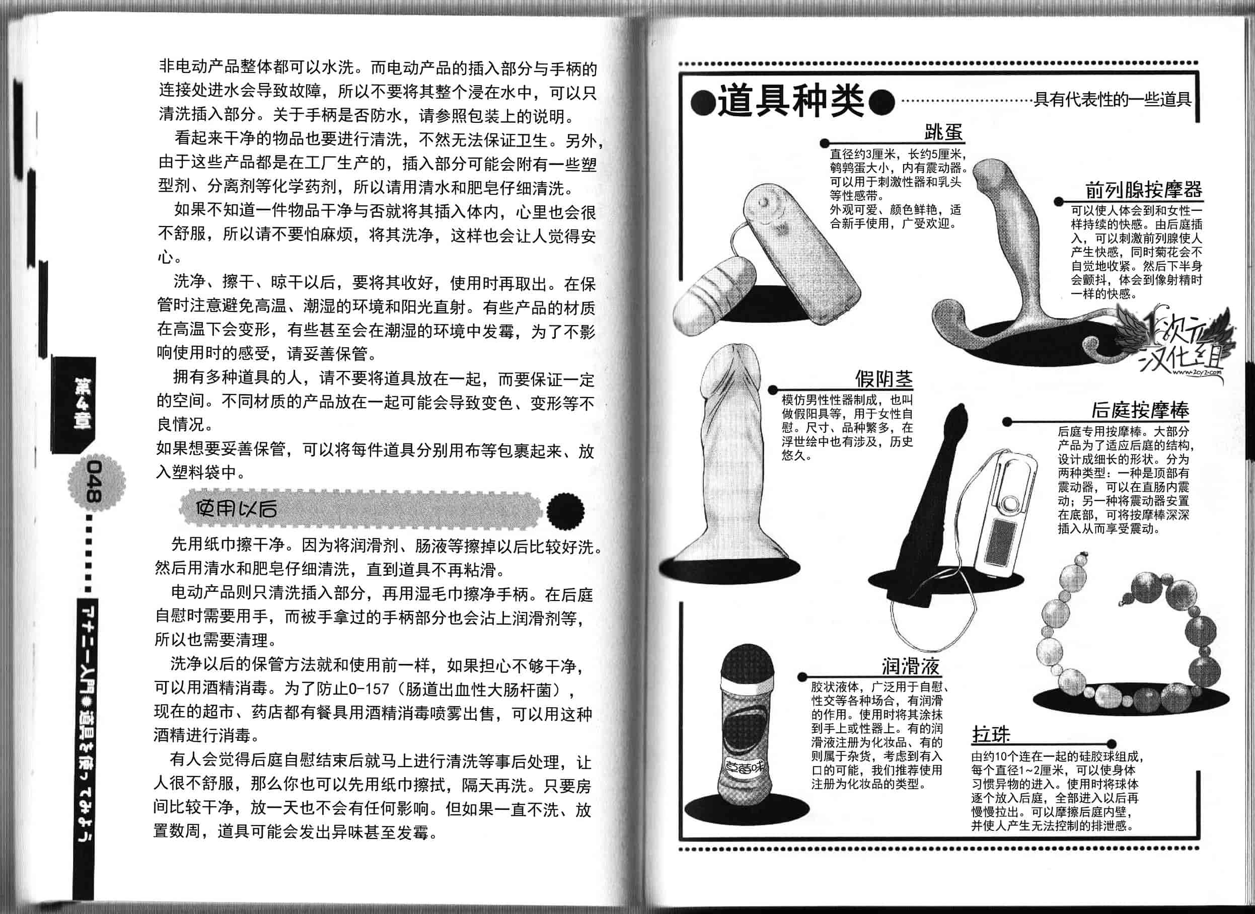 汉化版-[あぶひゃく] ひとりでできるもん ~オトコのコのためのアナニー入門~ [中国翻訳]_第1集