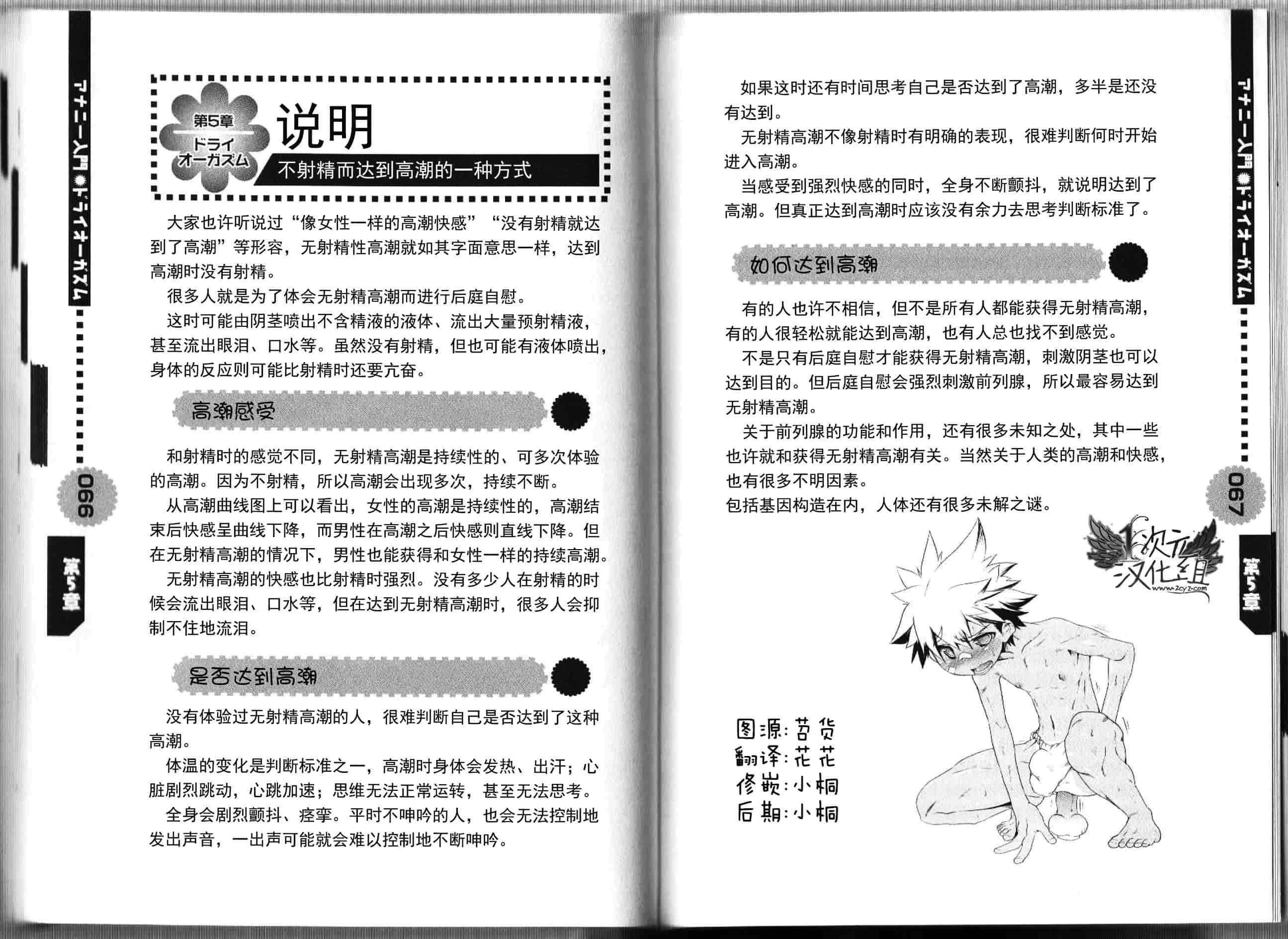 汉化版-[あぶひゃく] ひとりでできるもん ~オトコのコのためのアナニー入門~ [中国翻訳]_第1集