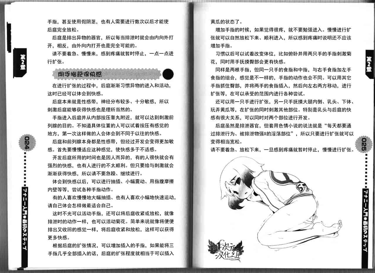 汉化版-[あぶひゃく] ひとりでできるもん ~オトコのコのためのアナニー入門~ [中国翻訳]_第3集