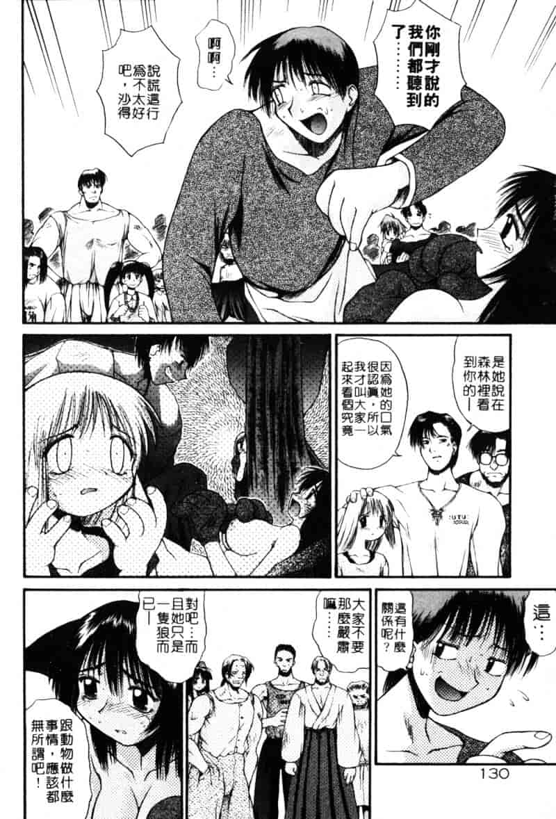 汉化版-[あまあま] あまあまパラダイス_第4集