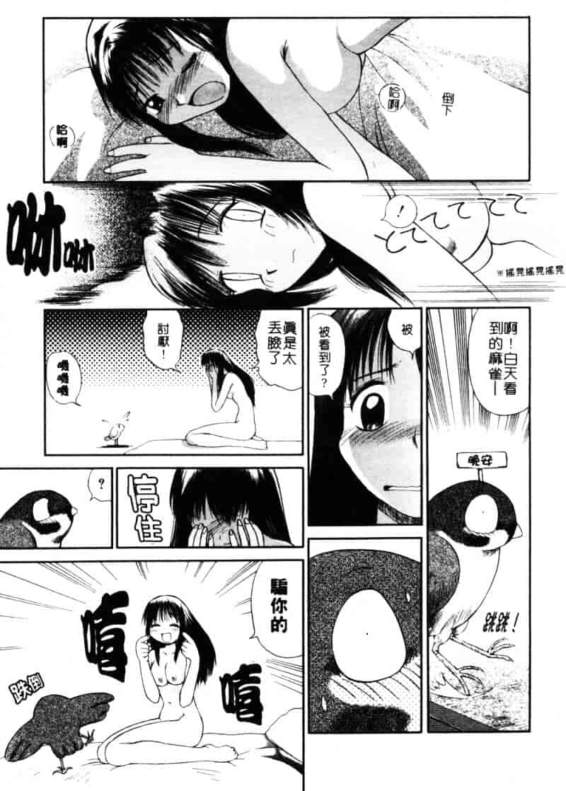 汉化版-[あまあま] あまあまパラダイス_第4集