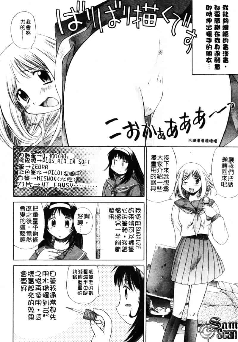 汉化版-[あまあま] あまあまパラダイス_第5集