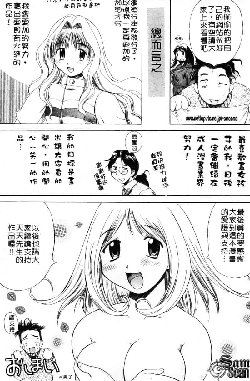 汉化版-[あまあま] あまあまパラダイス_第5集