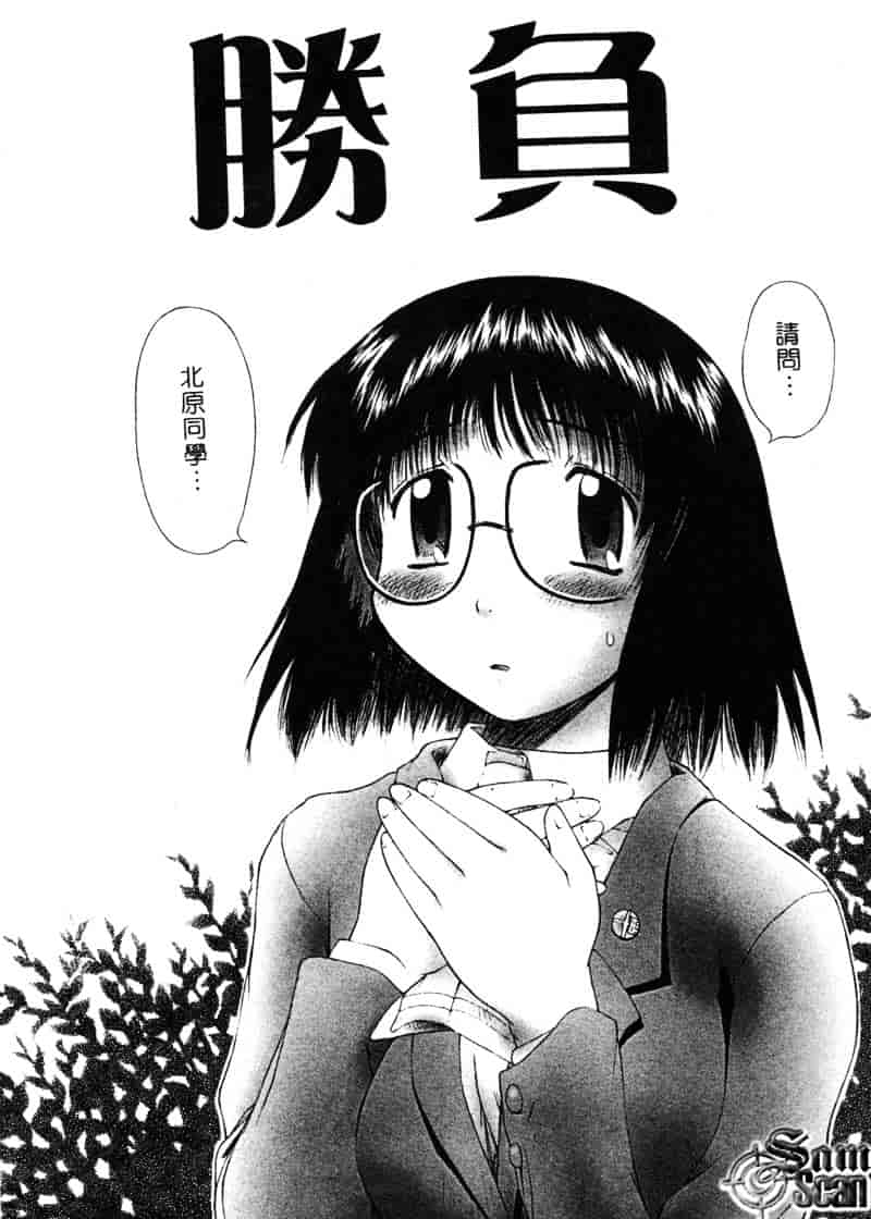 汉化版-[あまあま] あまあまパラダイス_第2集