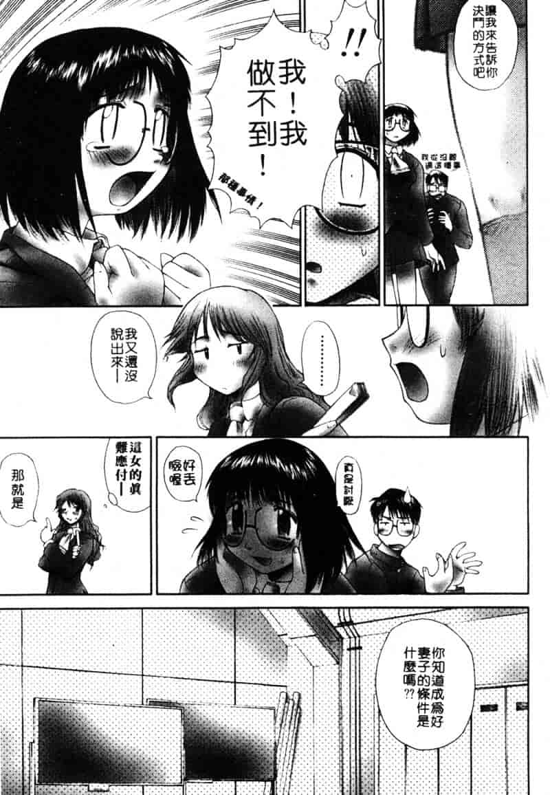 汉化版-[あまあま] あまあまパラダイス_第2集