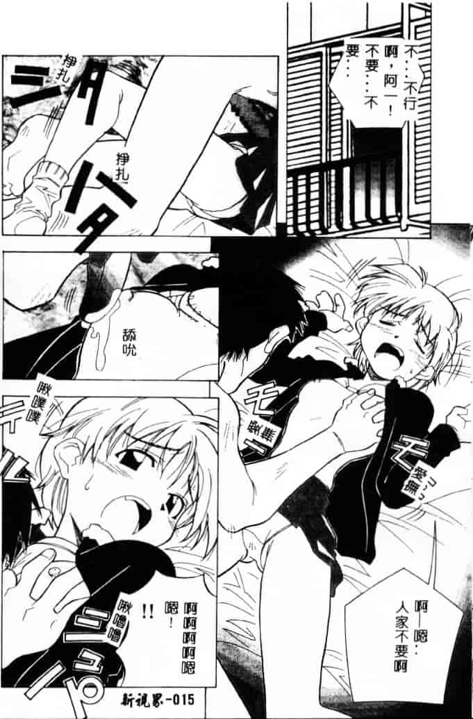 汉化版-[あまの_よ～き] 桃色革命っ!_第1集