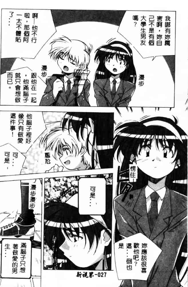 汉化版-[あまの_よ～き] 桃色革命っ!_第1集