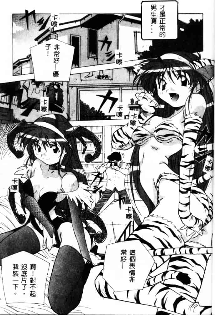 汉化版-[あまの_よ～き] 桃色革命っ!_第1集