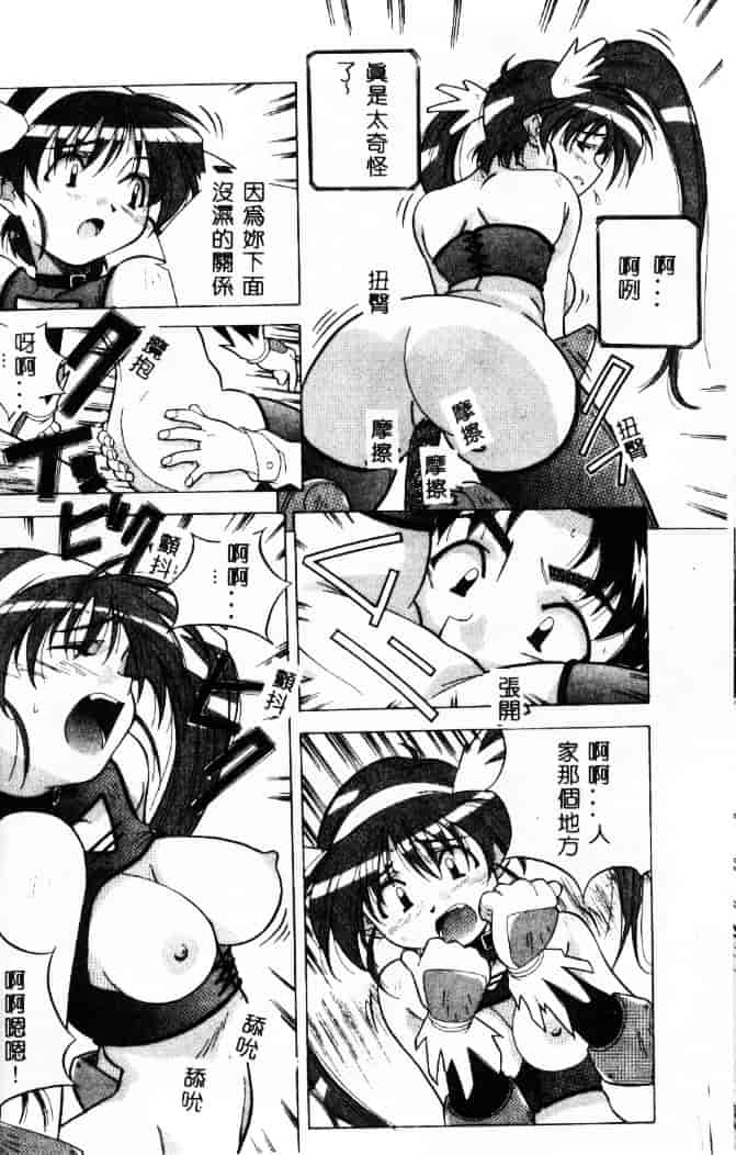 汉化版-[あまの_よ～き] 桃色革命っ!_第1集