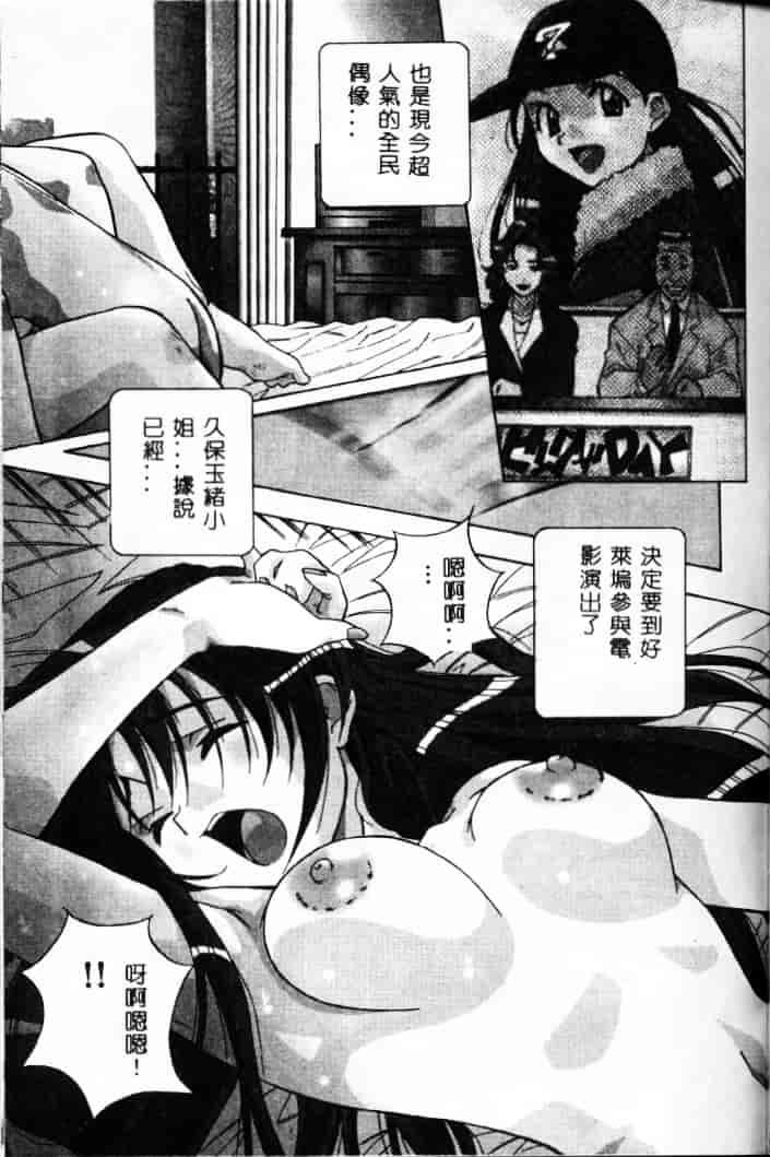 汉化版-[あまの_よ～き] 桃色革命っ!_第2集