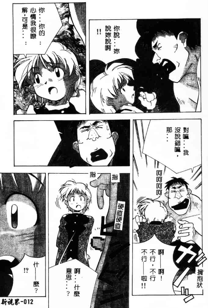 汉化版-[あまの_よ～き] 桃色革命っ!_第1集