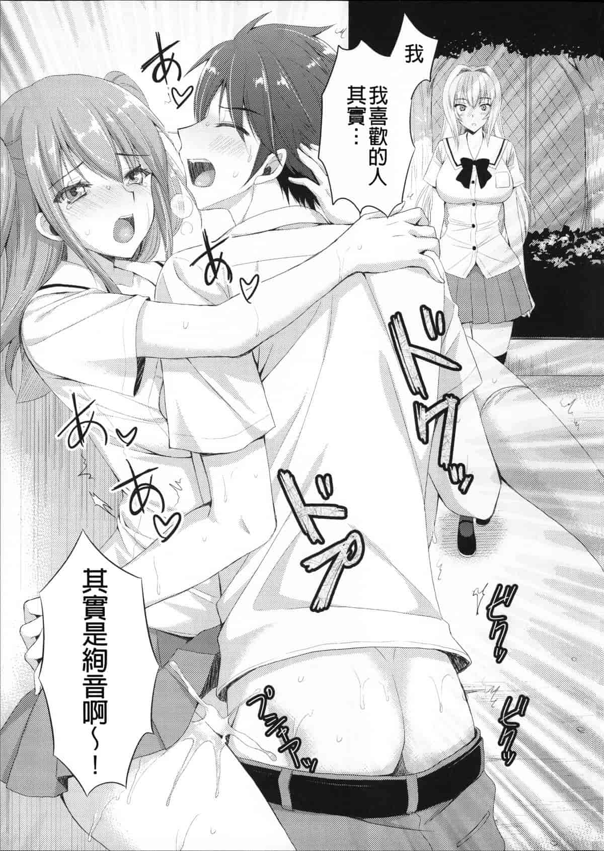 汉化版-[あやかわりく] あねいも♥ラブH_第3集