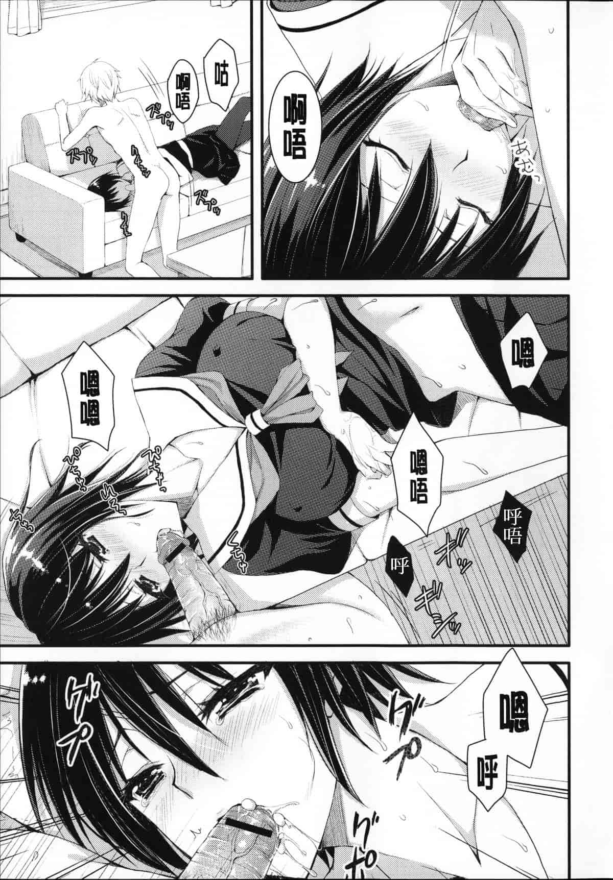 汉化版-[あやかわりく] あねいも♥ラブH_第5集
