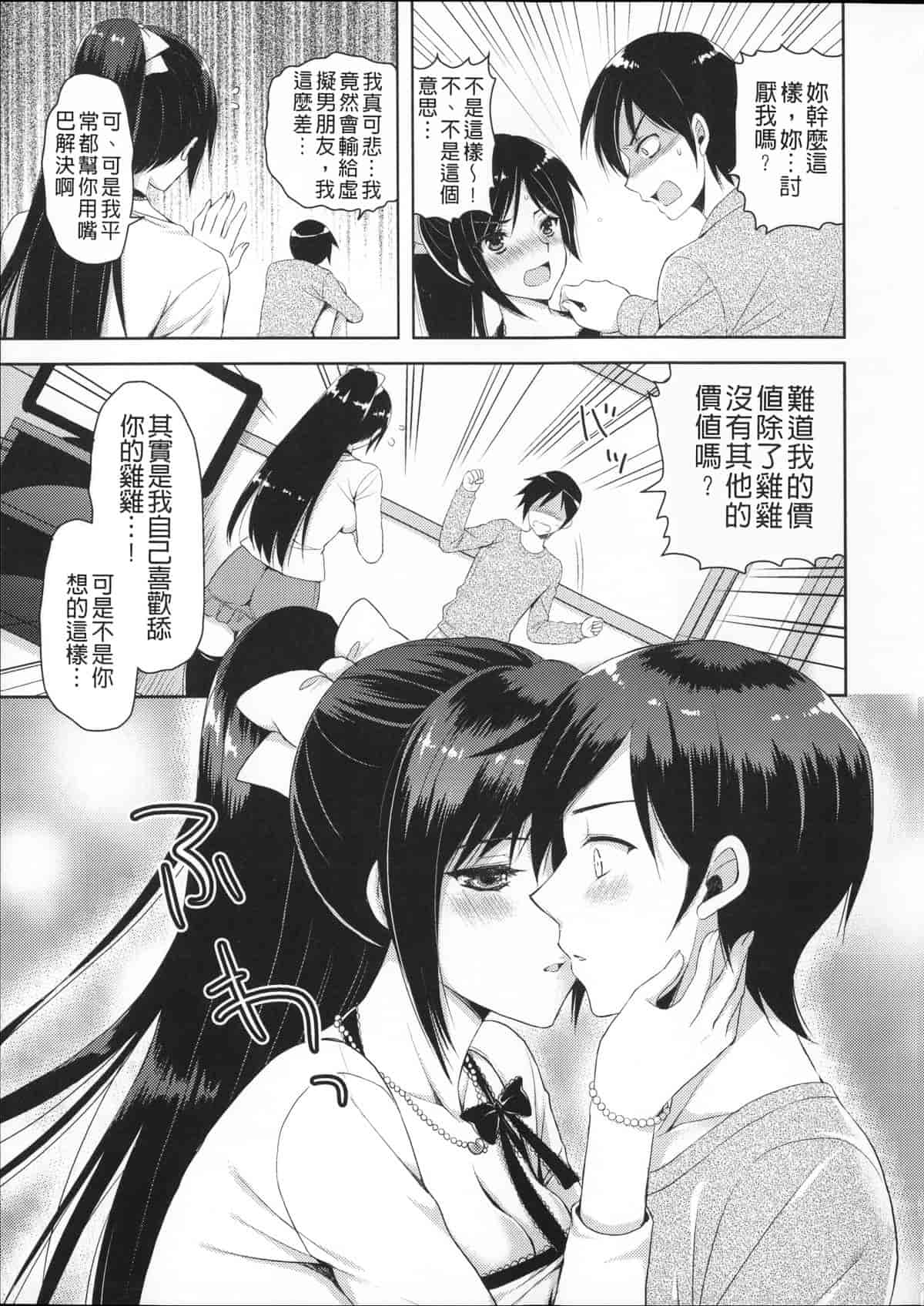汉化版-[あやかわりく] あねいも♥ラブH_第1集