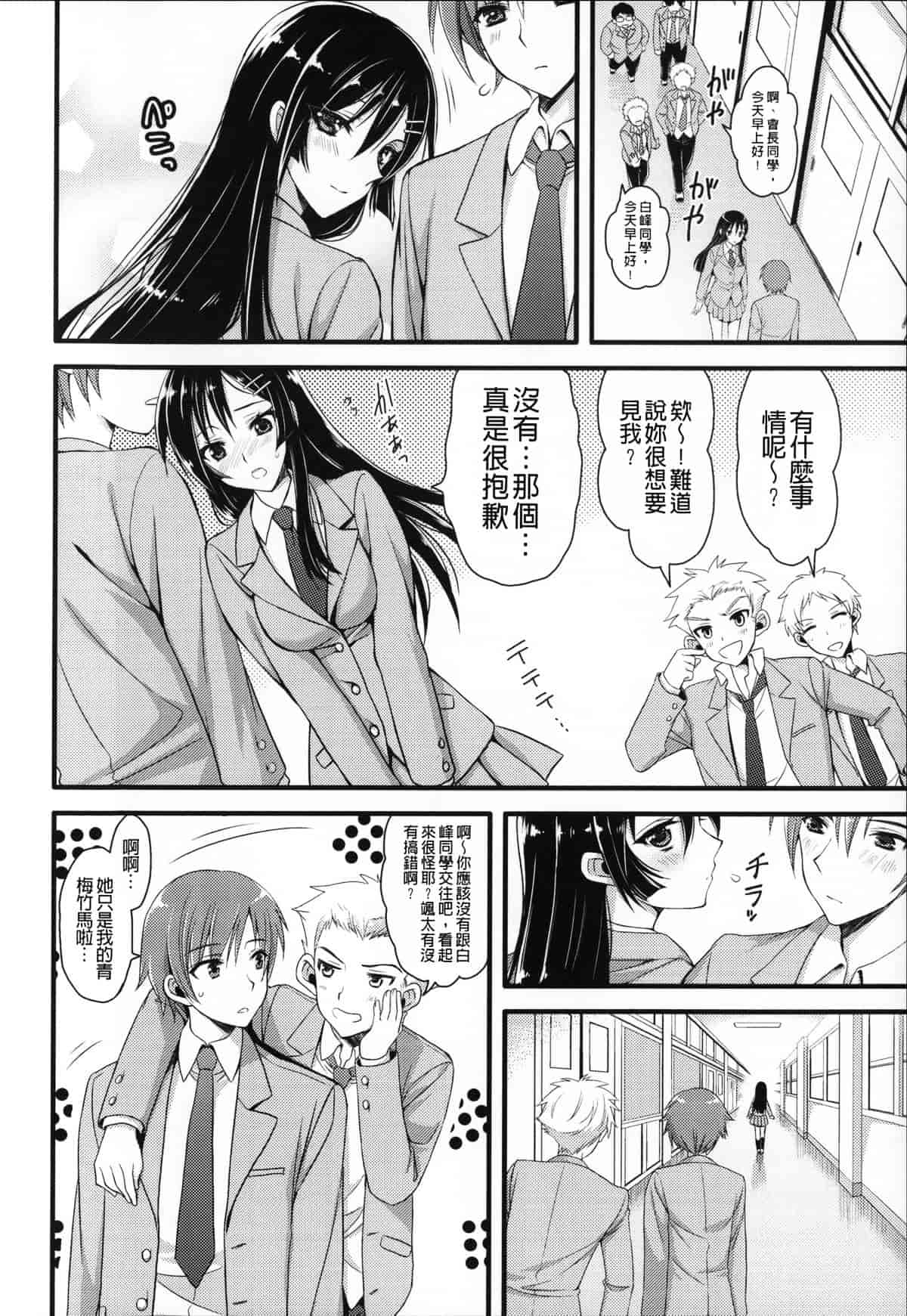 汉化版-[あやかわりく] あねいも♥ラブH_第2集
