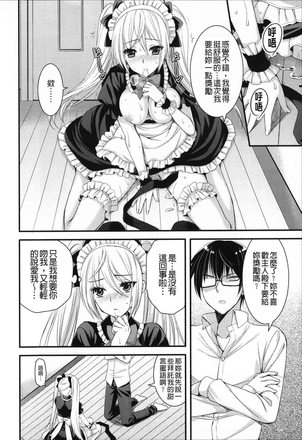 汉化版-[あやかわりく] あねいも♥ラブH_第2集