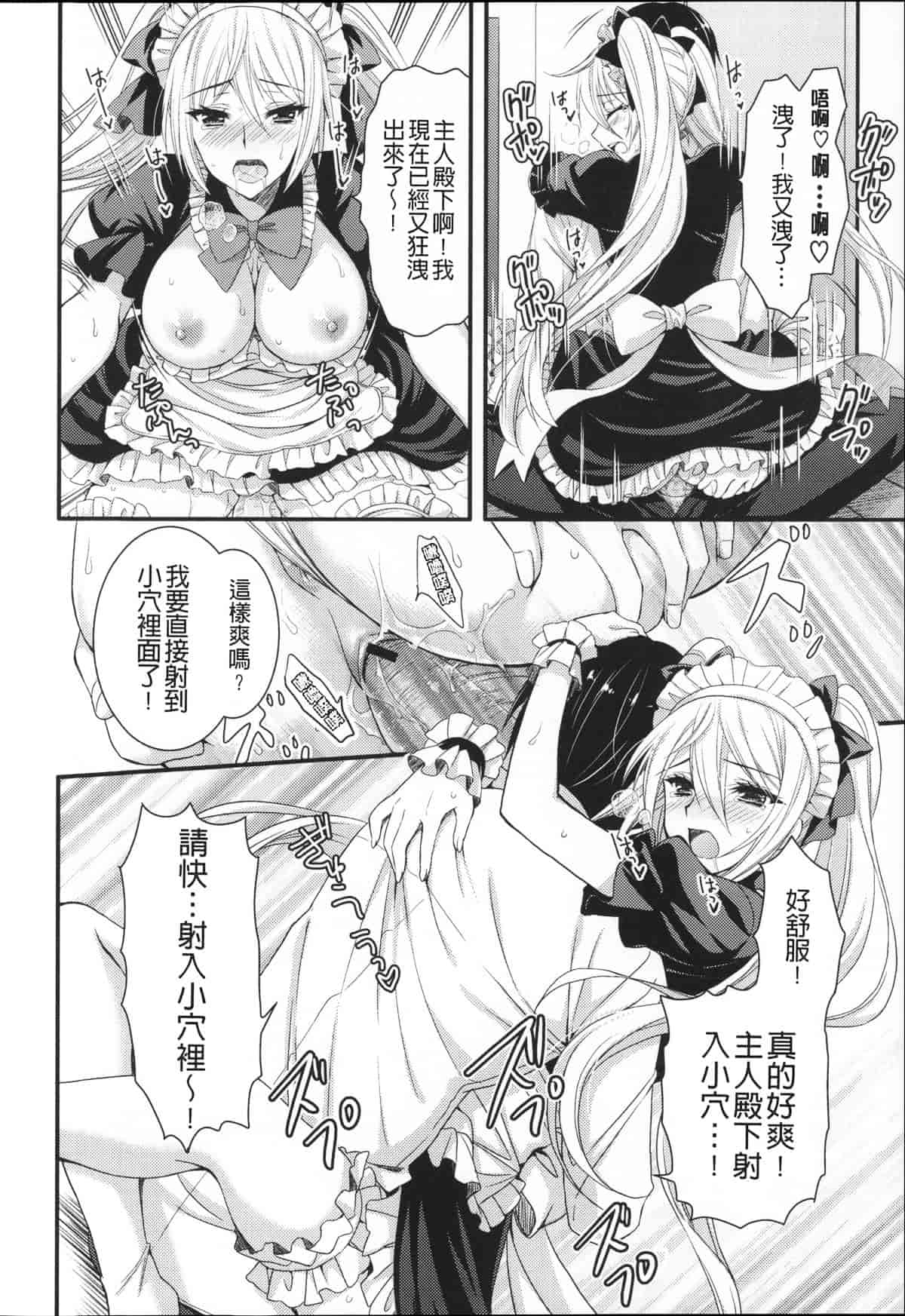汉化版-[あやかわりく] あねいも♥ラブH_第3集