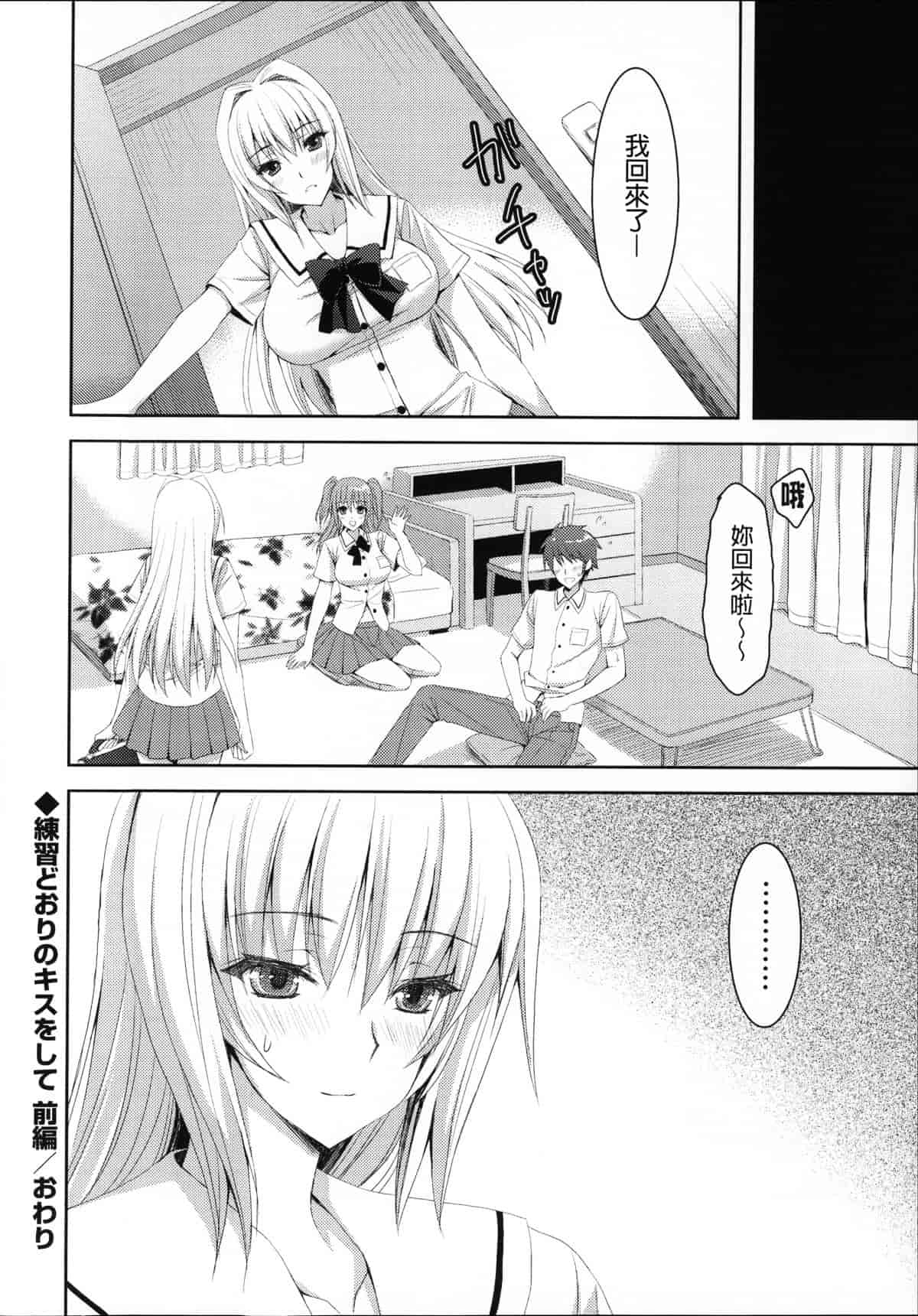 汉化版-[あやかわりく] あねいも♥ラブH_第3集