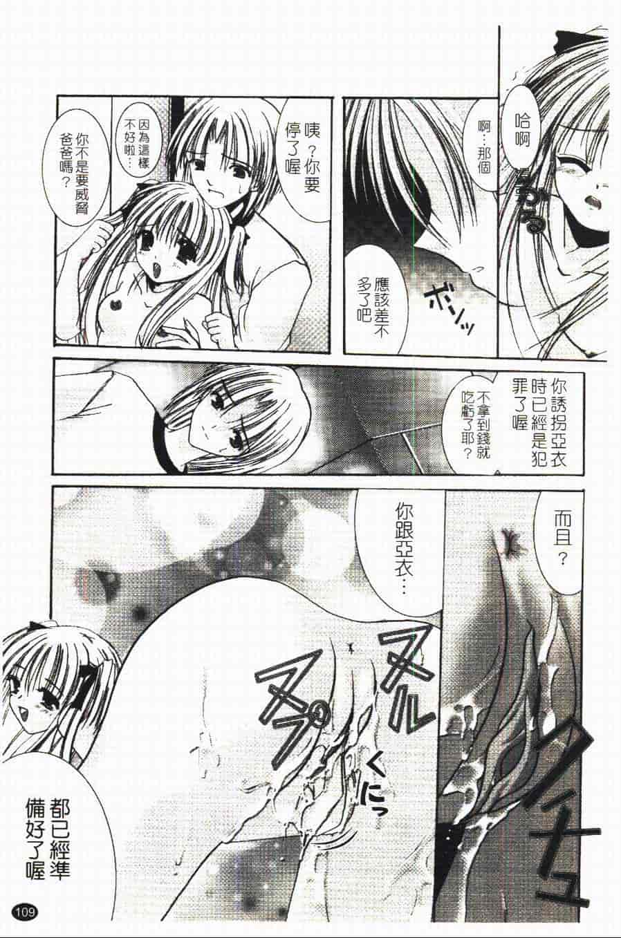 汉化版-[あやせまい] 盲妹_第3集