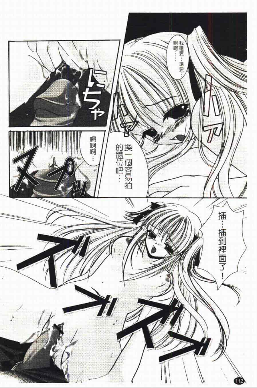 汉化版-[あやせまい] 盲妹_第3集