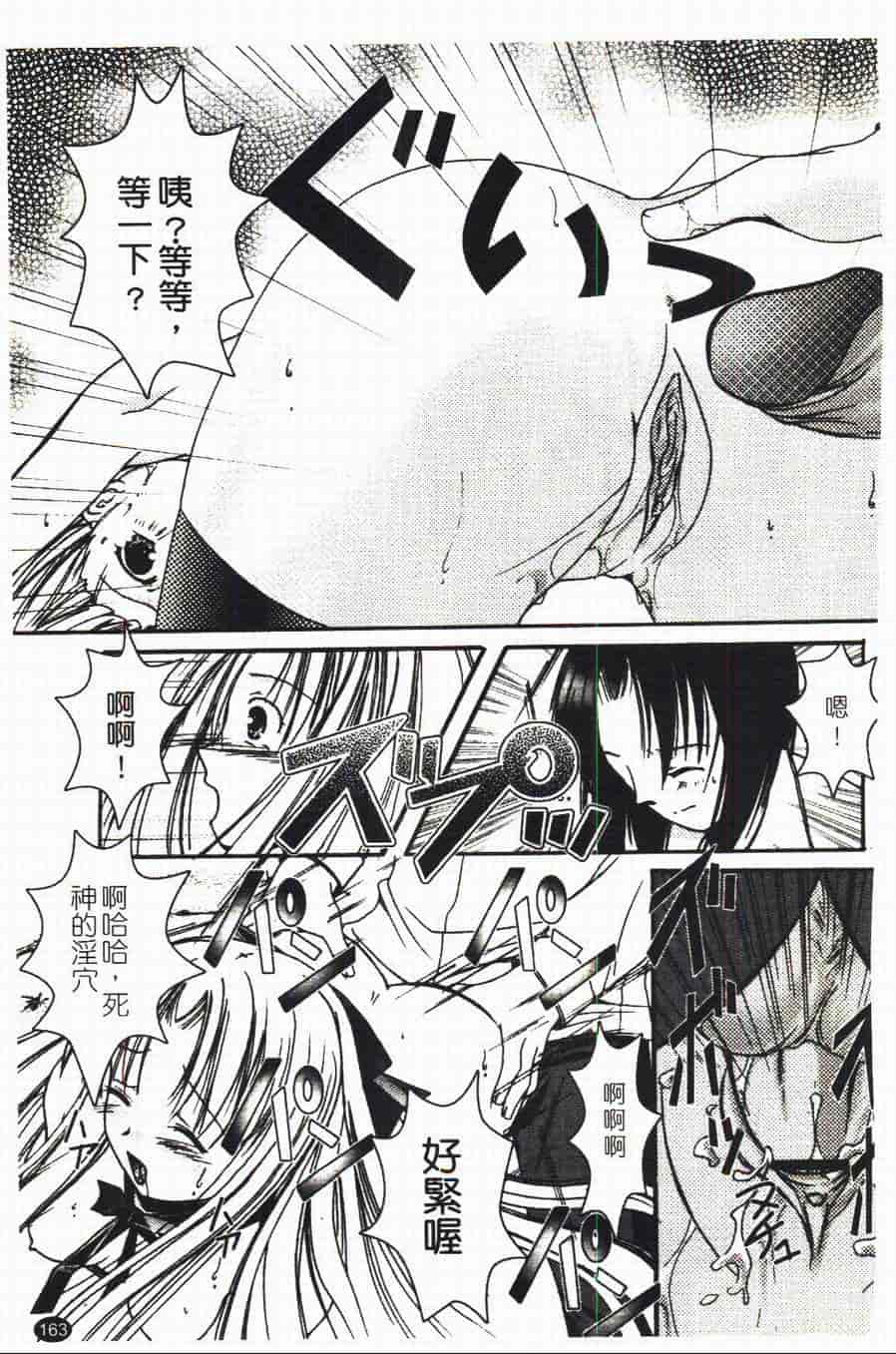汉化版-[あやせまい] 盲妹_第5集