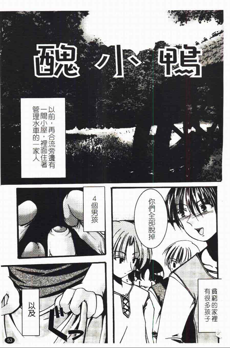 汉化版-[あやせまい] 盲妹_第2集