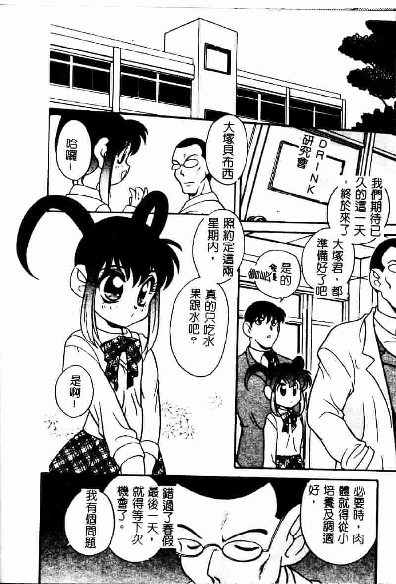 汉化版-[あらきあきら] たのしいあそび_第4集