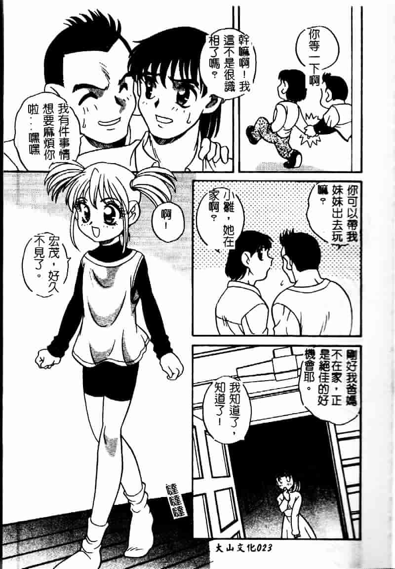 汉化版-[あらきあきら] たのしいあそび_第1集