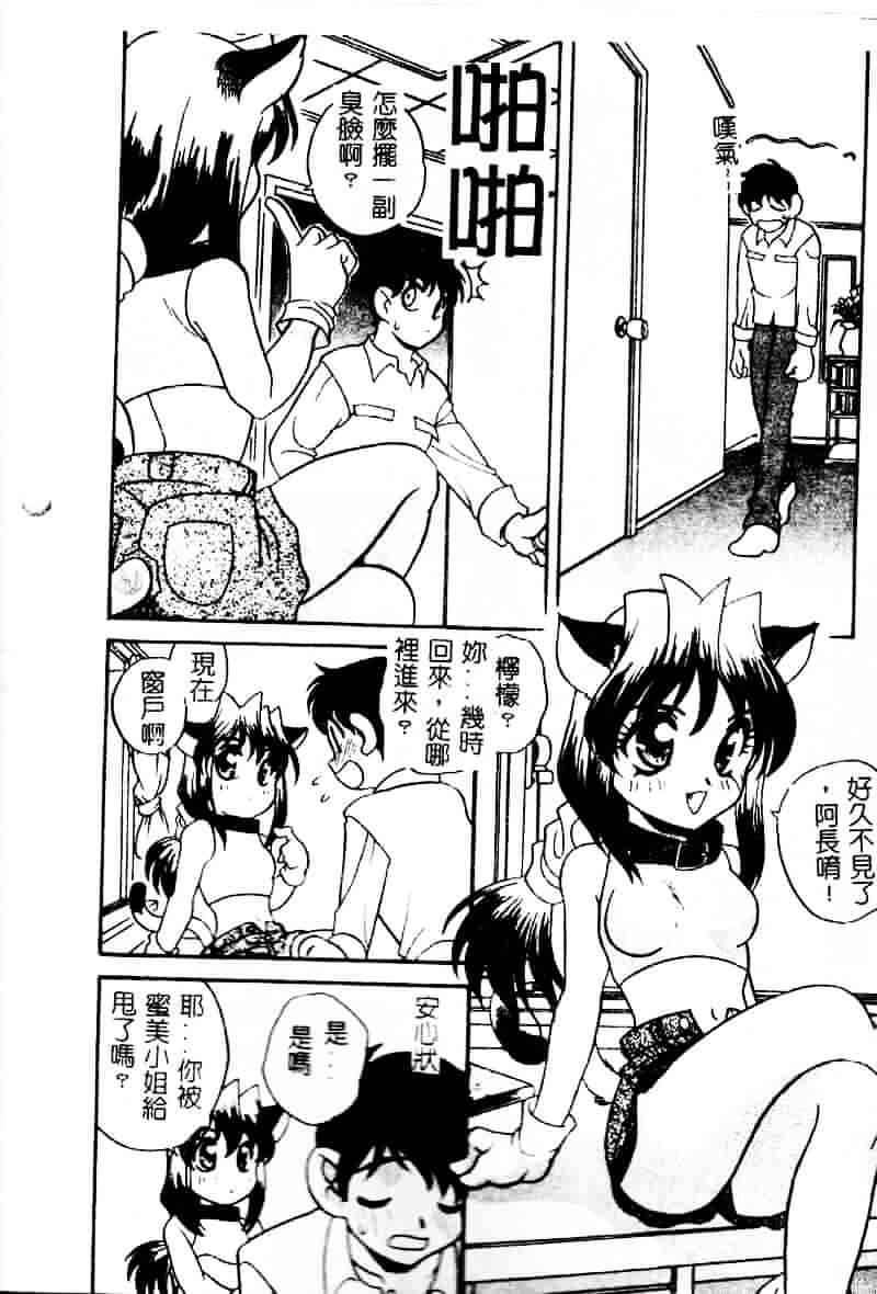 汉化版-[あらきあきら] たのしいあそび_第3集