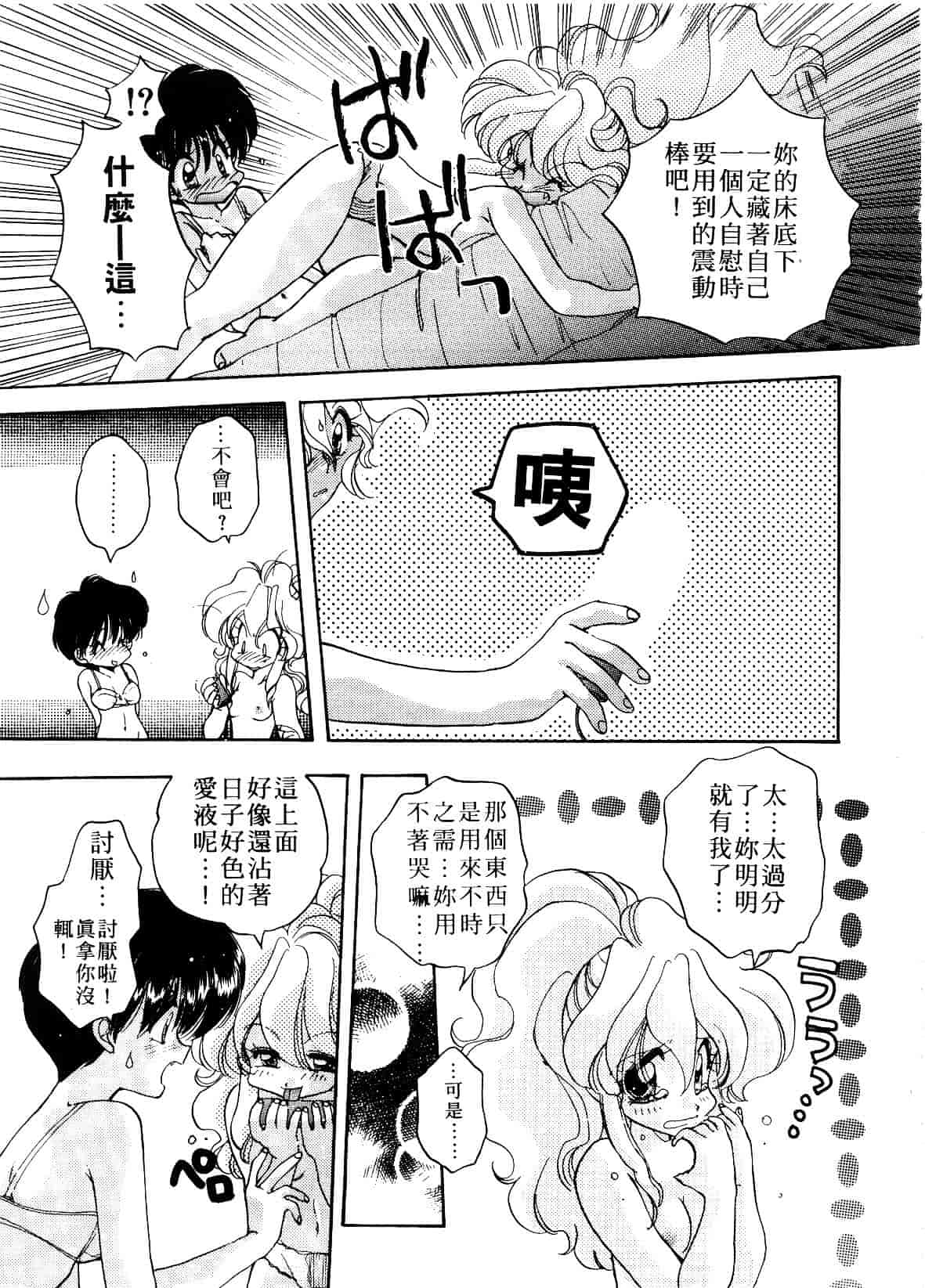 汉化版-[あらなが輝] アーカイブス_第4集