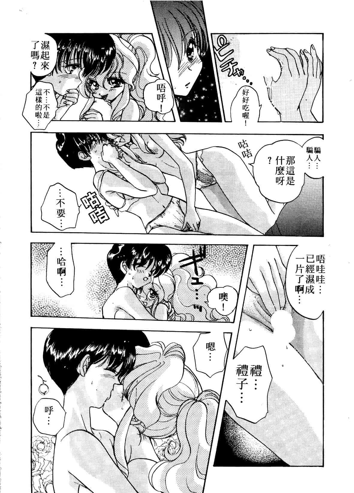 汉化版-[あらなが輝] アーカイブス_第4集