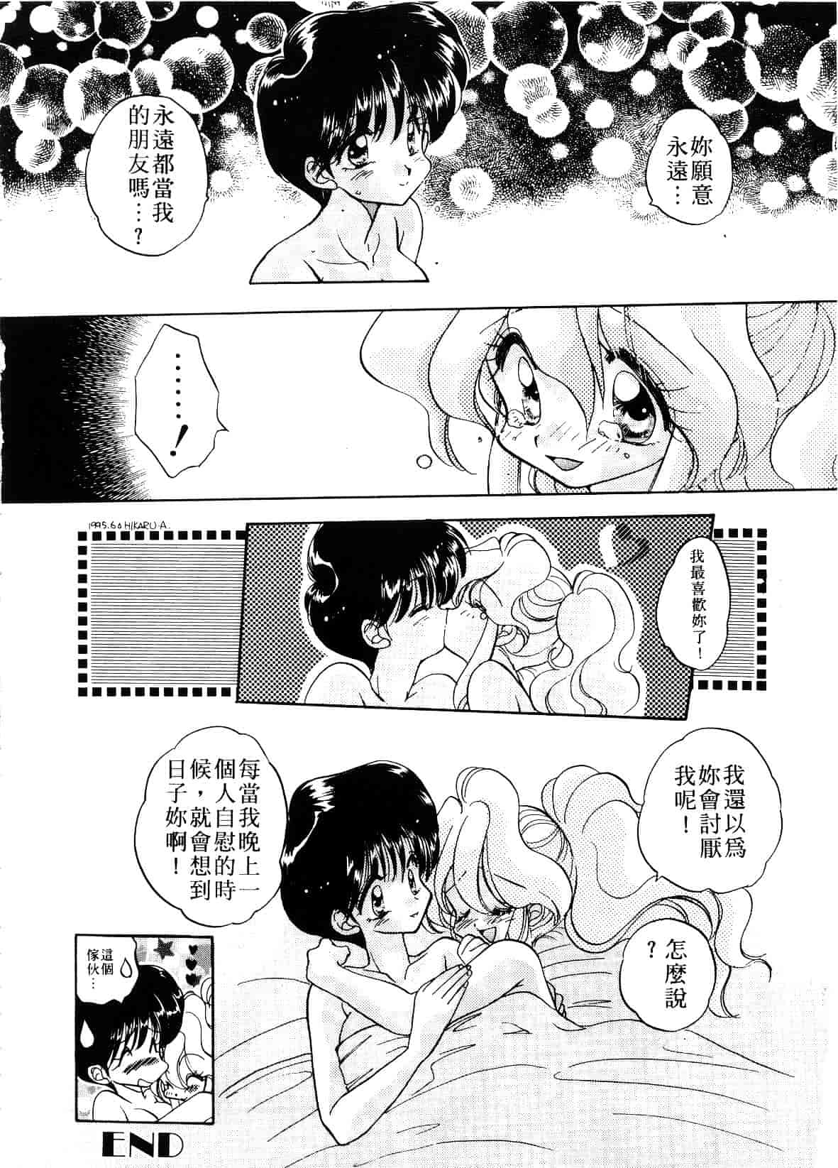 汉化版-[あらなが輝] アーカイブス_第4集