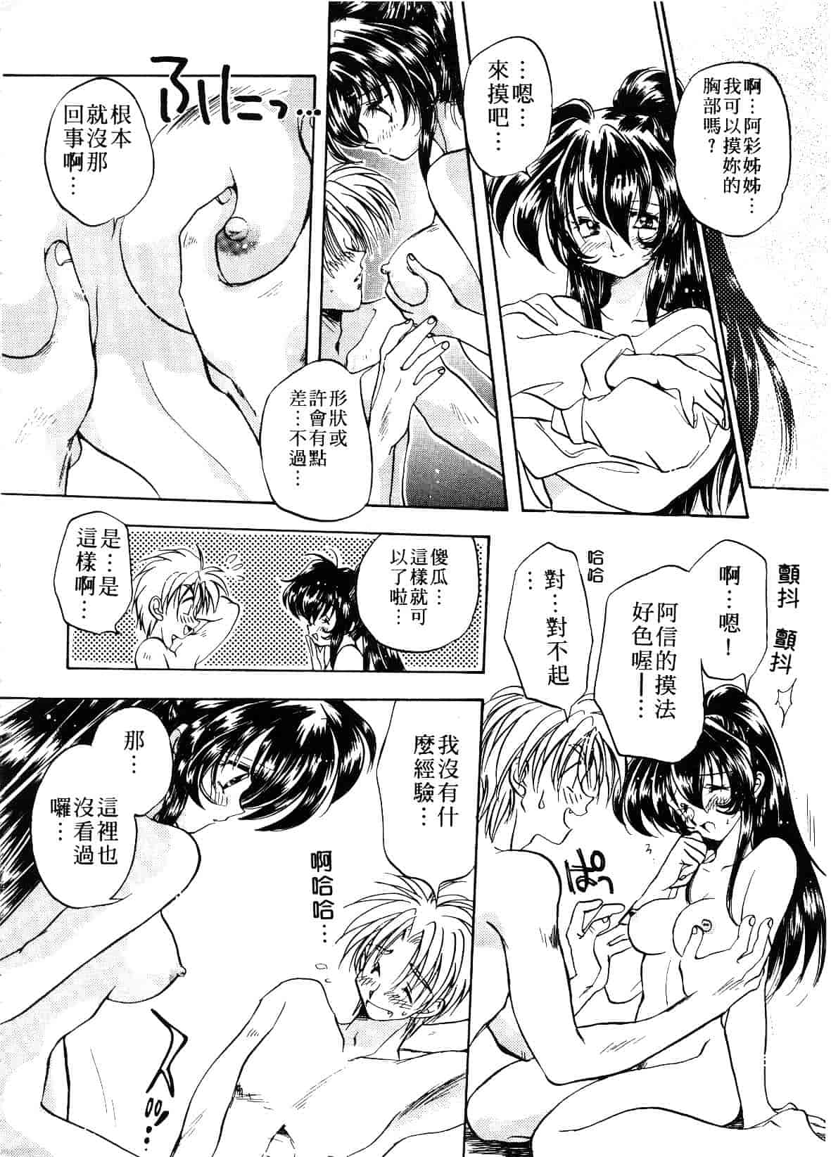 汉化版-[あらなが輝] アーカイブス_第5集