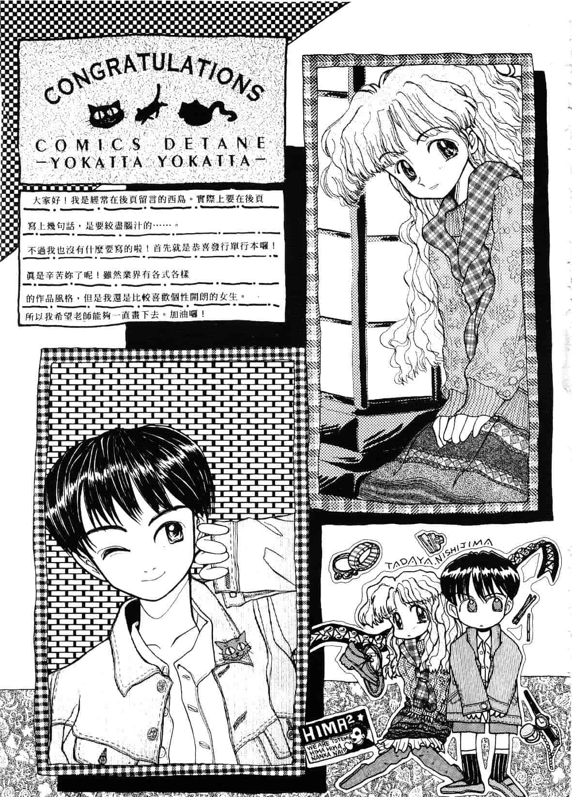 汉化版-[あらなが輝] アーカイブス_第5集