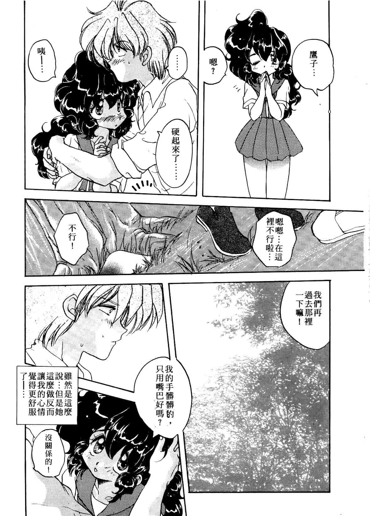 汉化版-[あらなが輝] アーカイブス_第2集