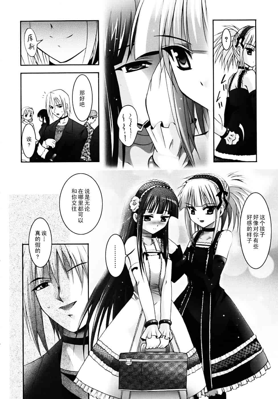 汉化版-[ありのひろし] 微少女初搾り_第1集