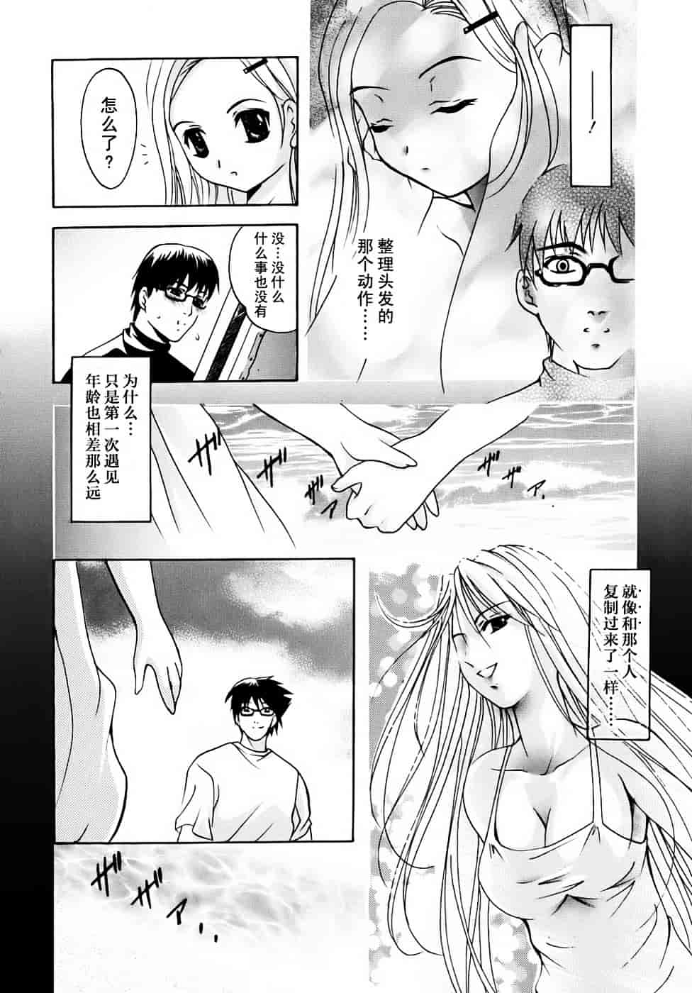 汉化版-[ありのひろし] 微少女初搾り_第4集