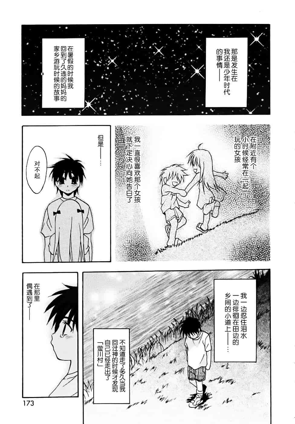 汉化版-[ありのひろし] 微少女初搾り_第5集