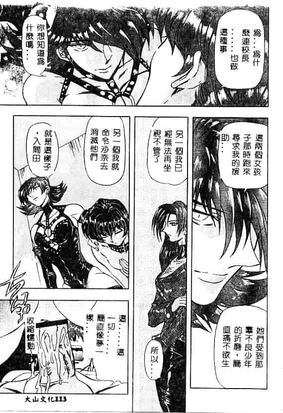 汉化版-[MARO] 刹利の姦録_第3集