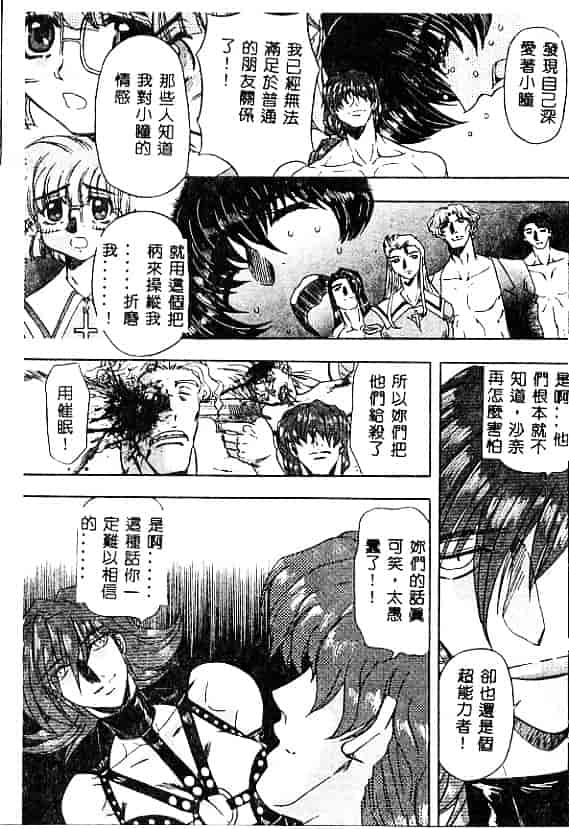 汉化版-[MARO] 刹利の姦録_第3集