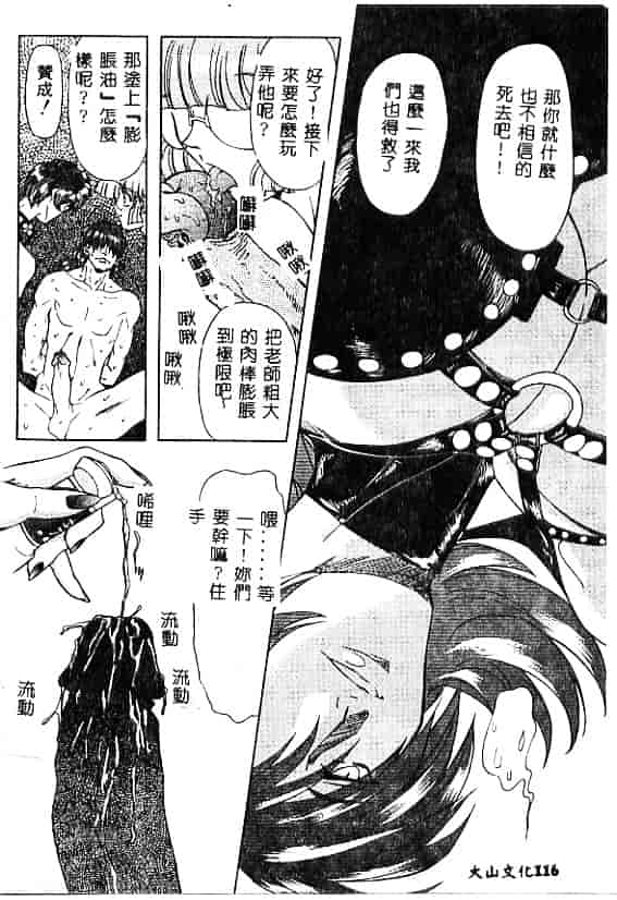 汉化版-[MARO] 刹利の姦録_第3集
