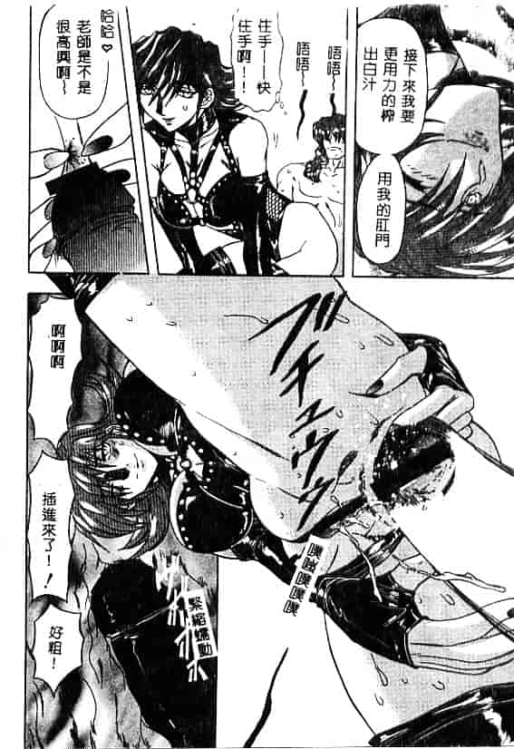 汉化版-[MARO] 刹利の姦録_第3集