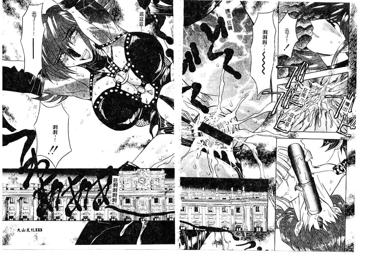 汉化版-[MARO] 刹利の姦録_第3集