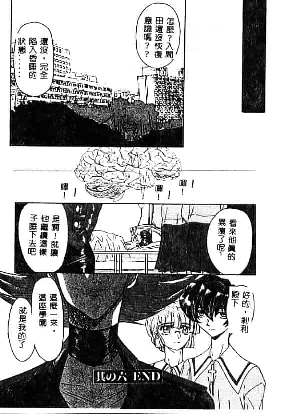 汉化版-[MARO] 刹利の姦録_第3集