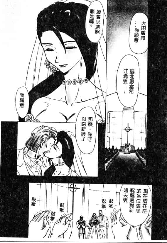 汉化版-[MARO] 刹利の姦録_第3集