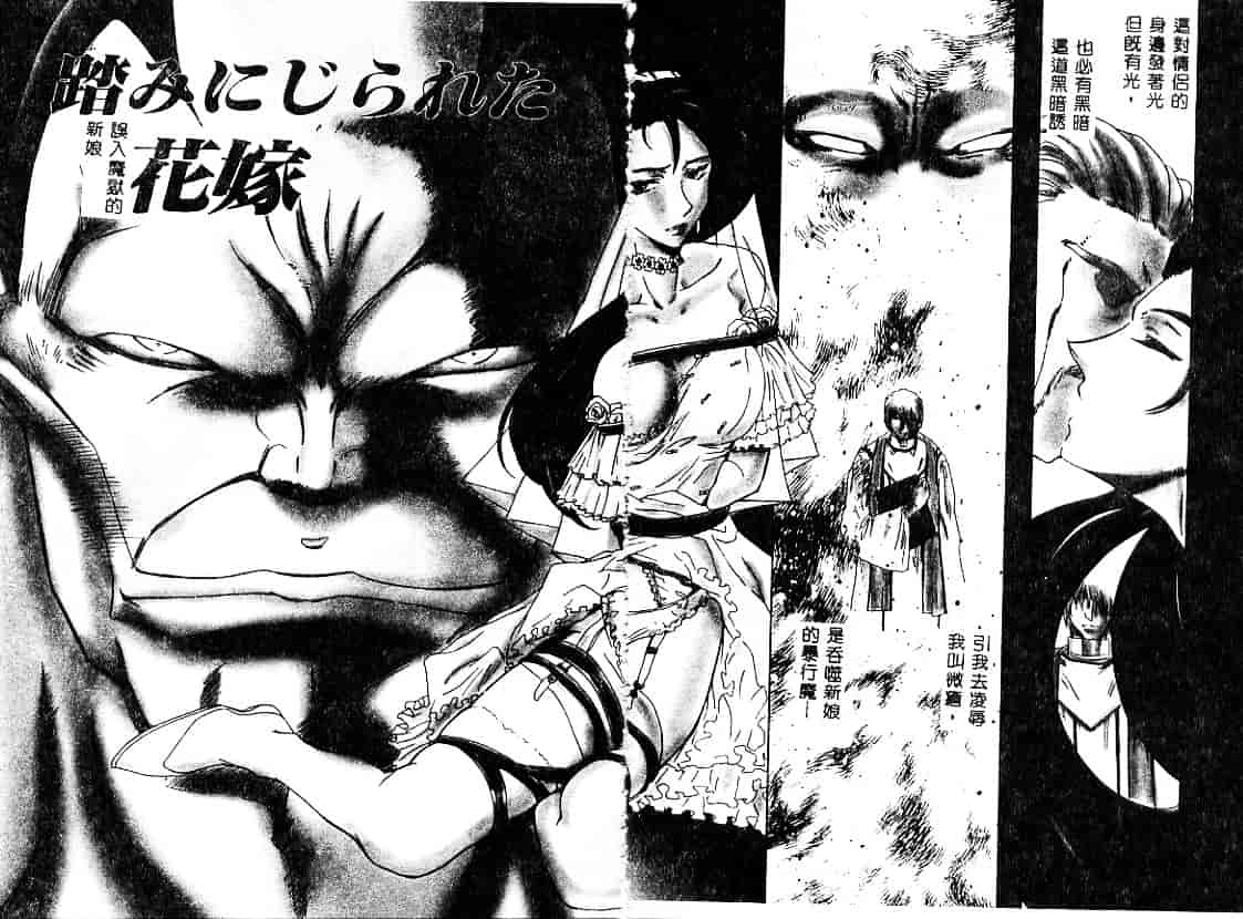 汉化版-[MARO] 刹利の姦録_第3集