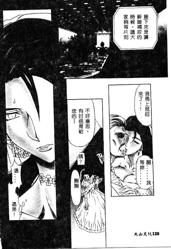 汉化版-[MARO] 刹利の姦録_第3集